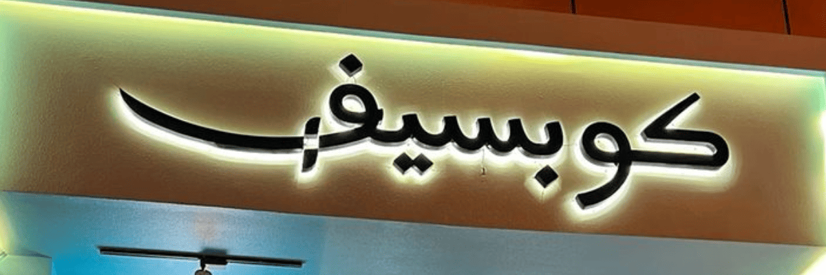 business signs near me